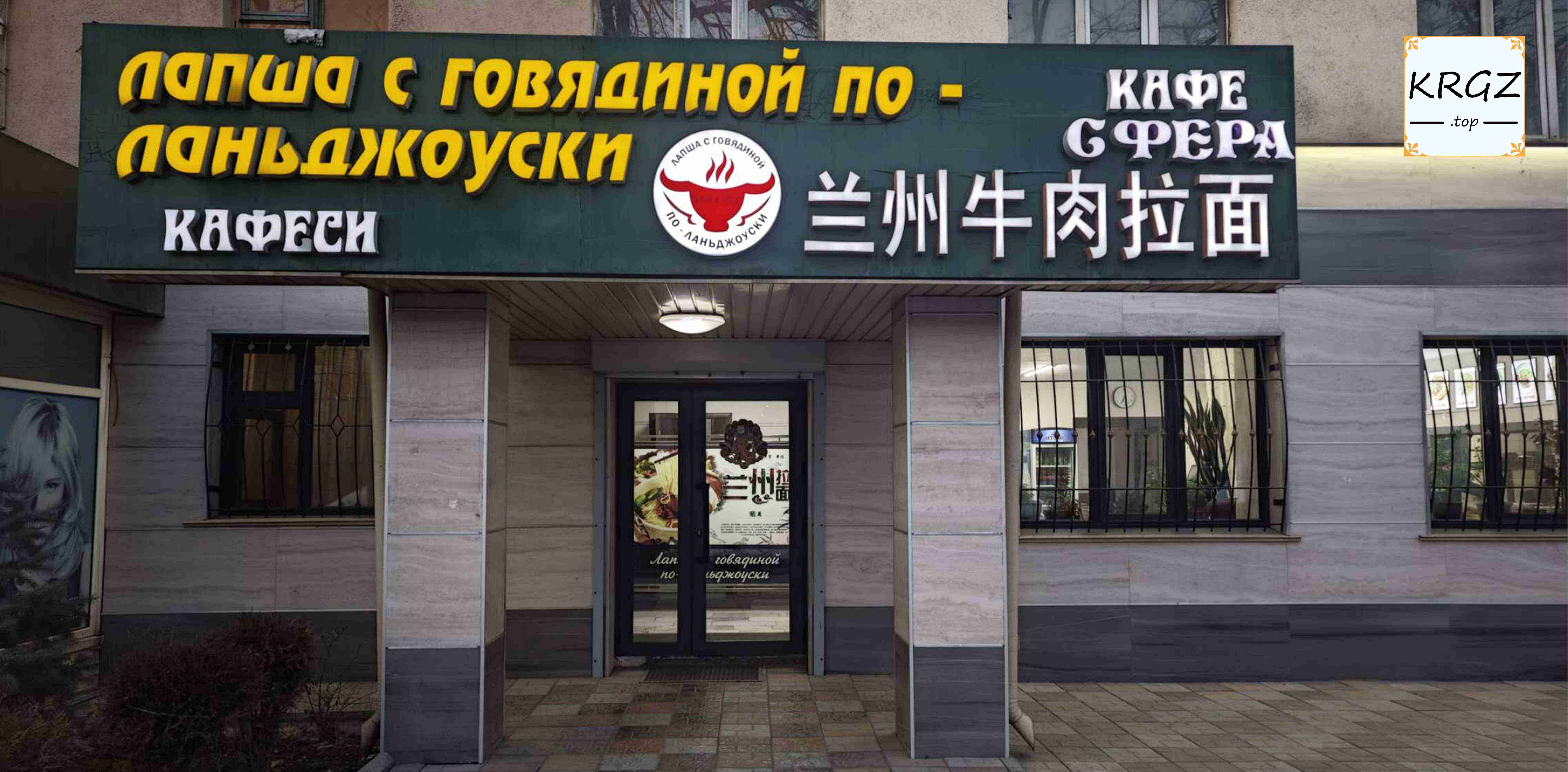 兰州牛肉拉面