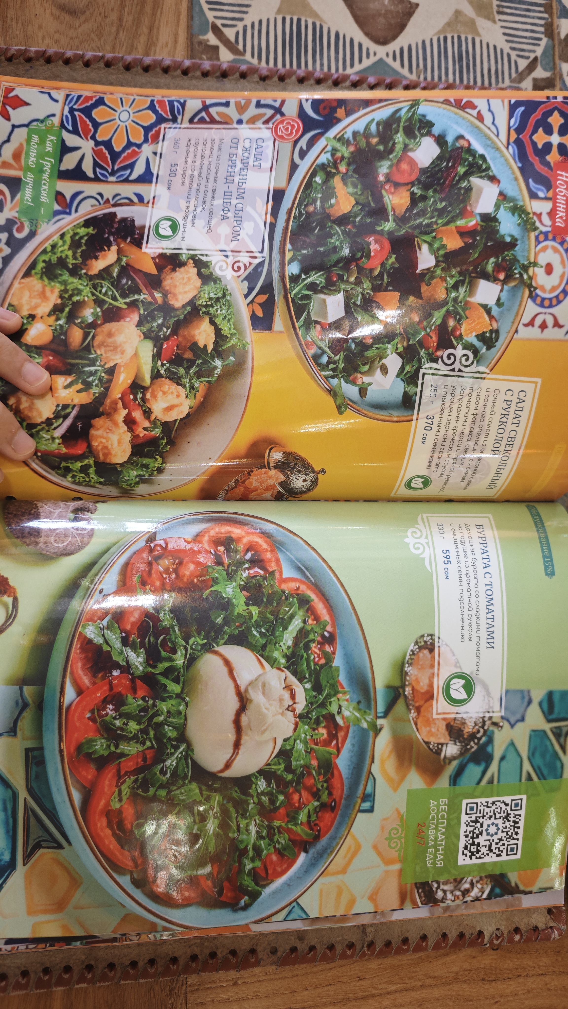菜单11