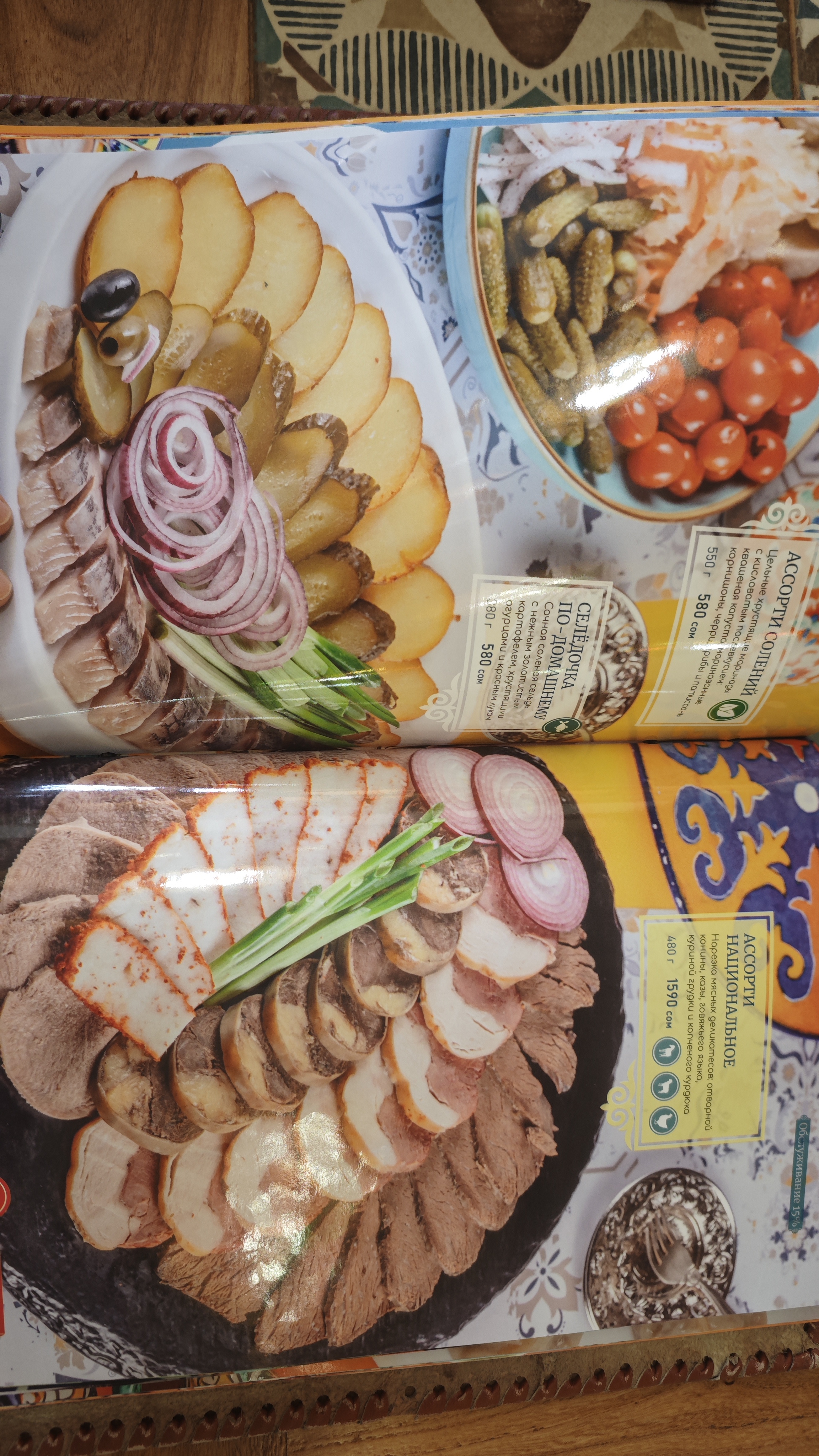 菜单9