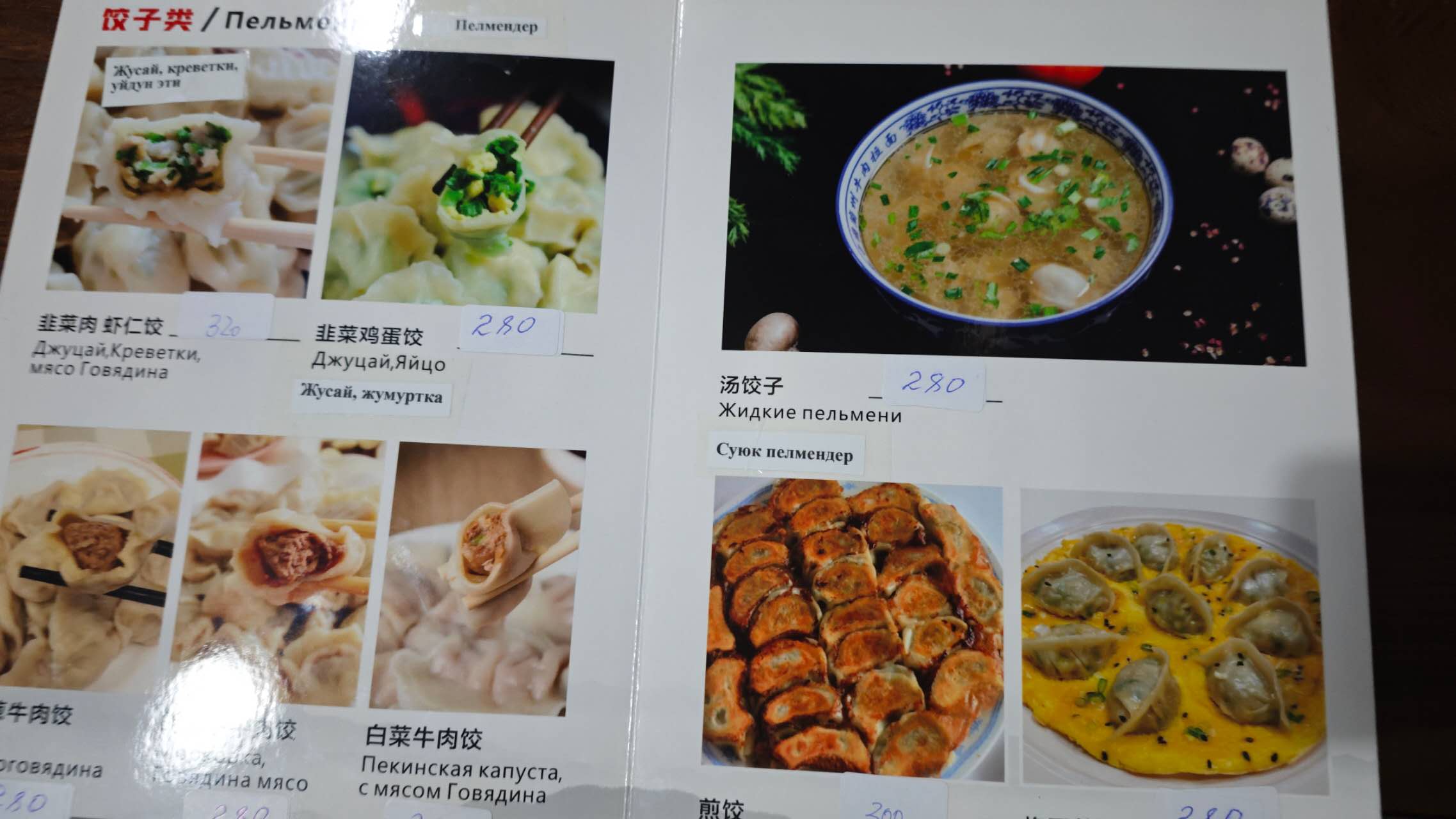 菜单12