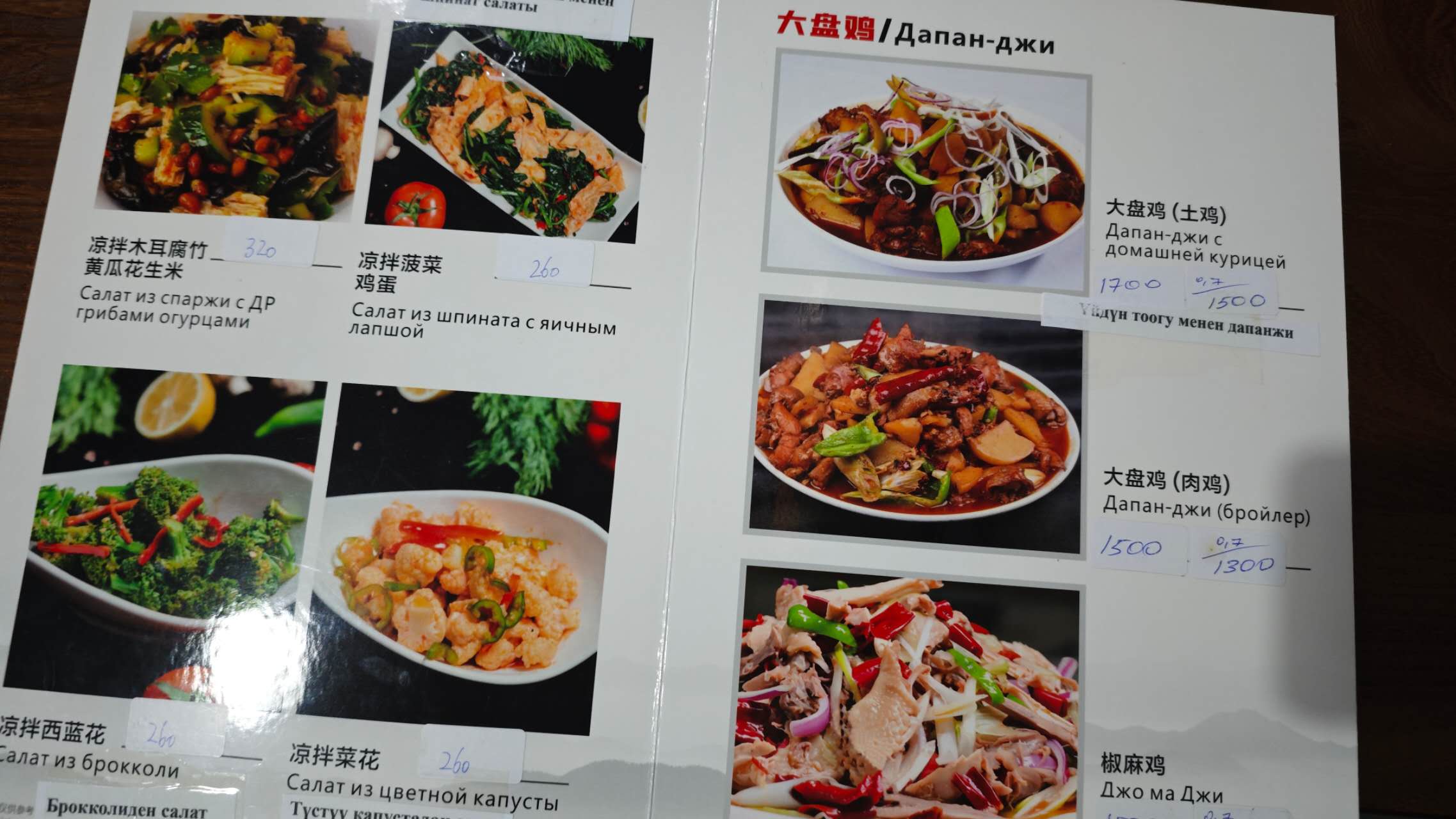 菜单8