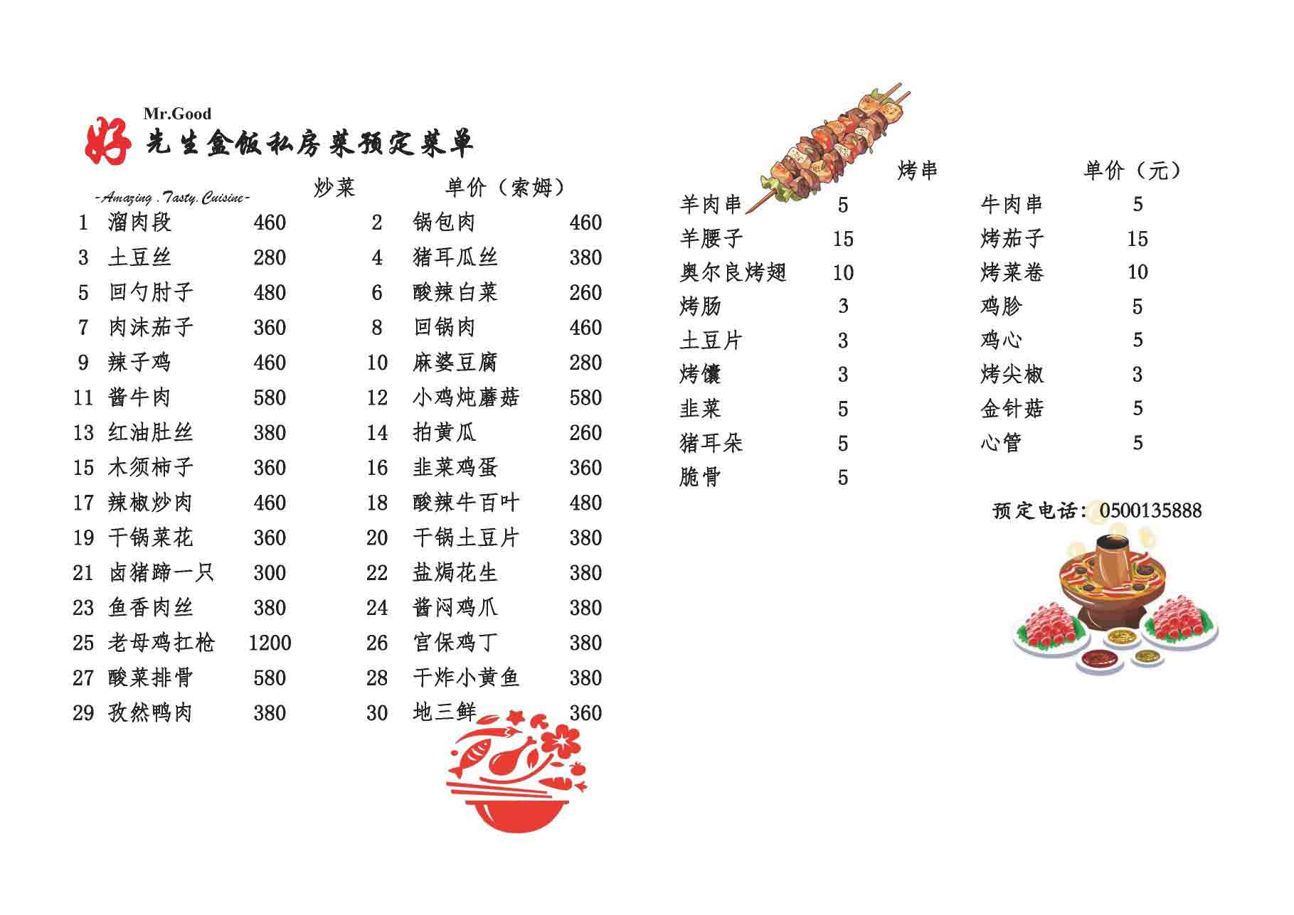 菜单1