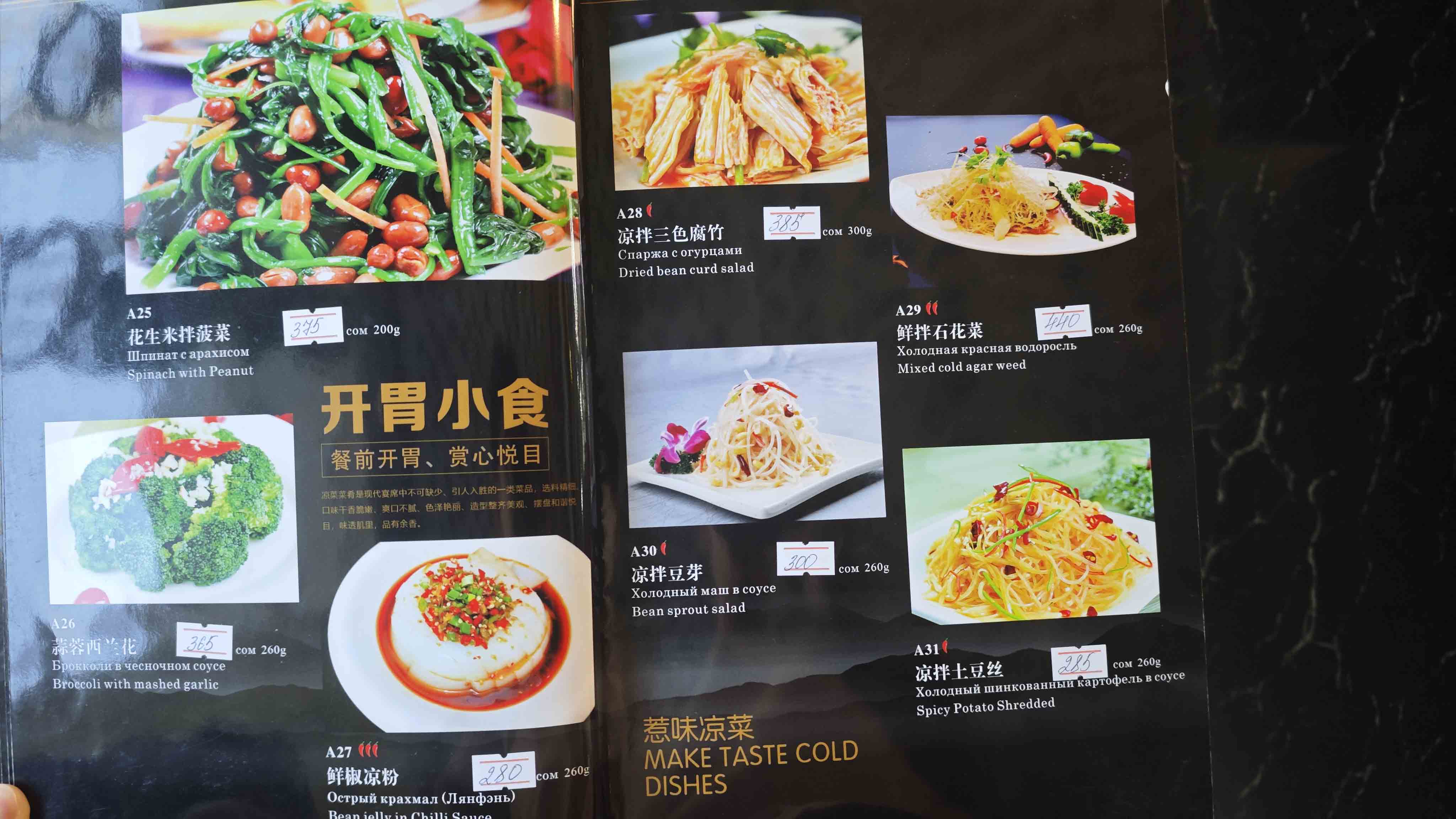 菜单12