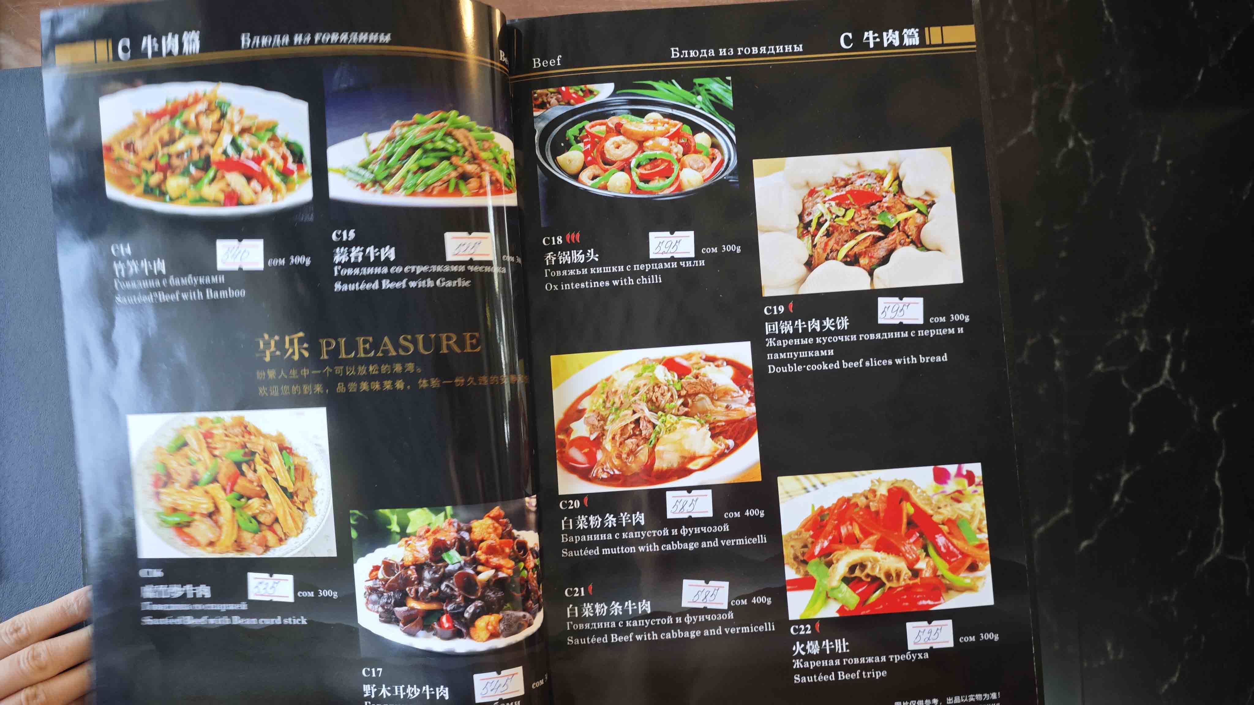菜单18