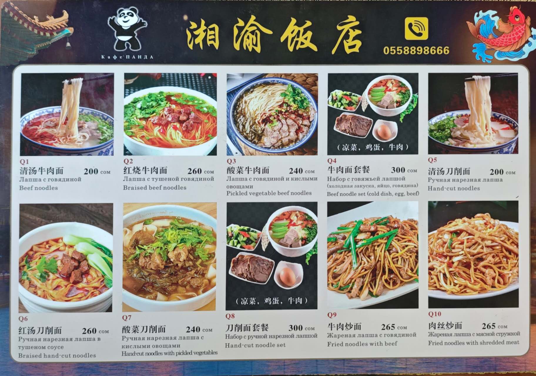 菜单30