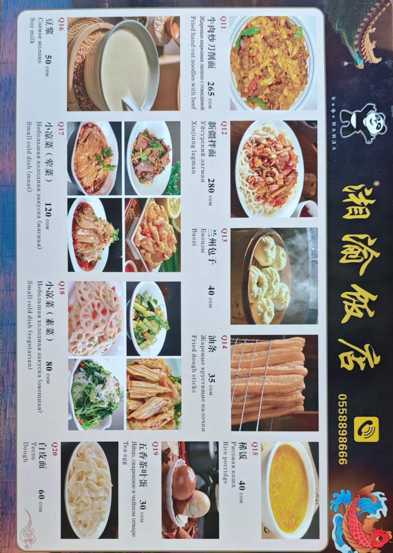 菜单31