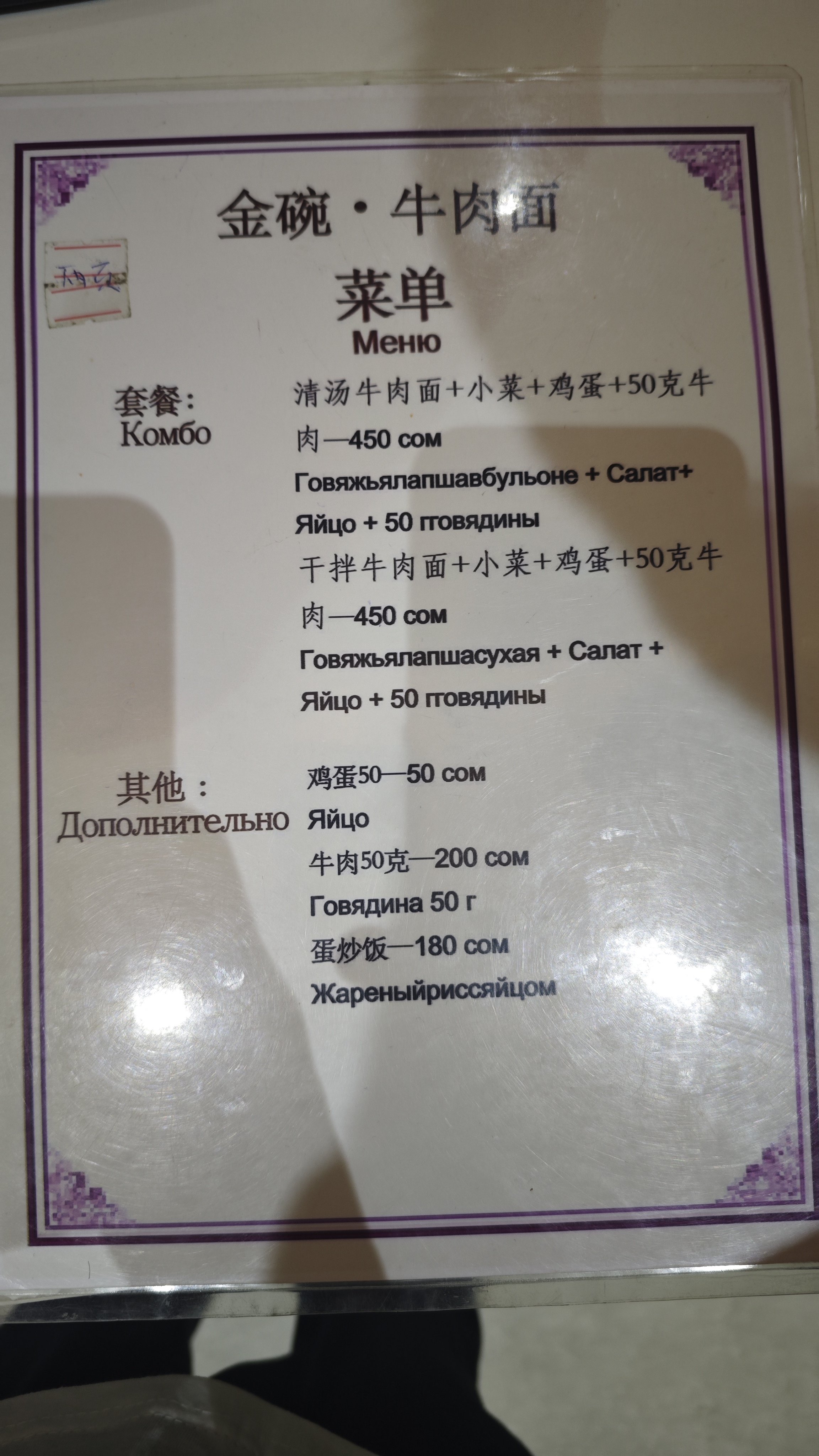 菜单2