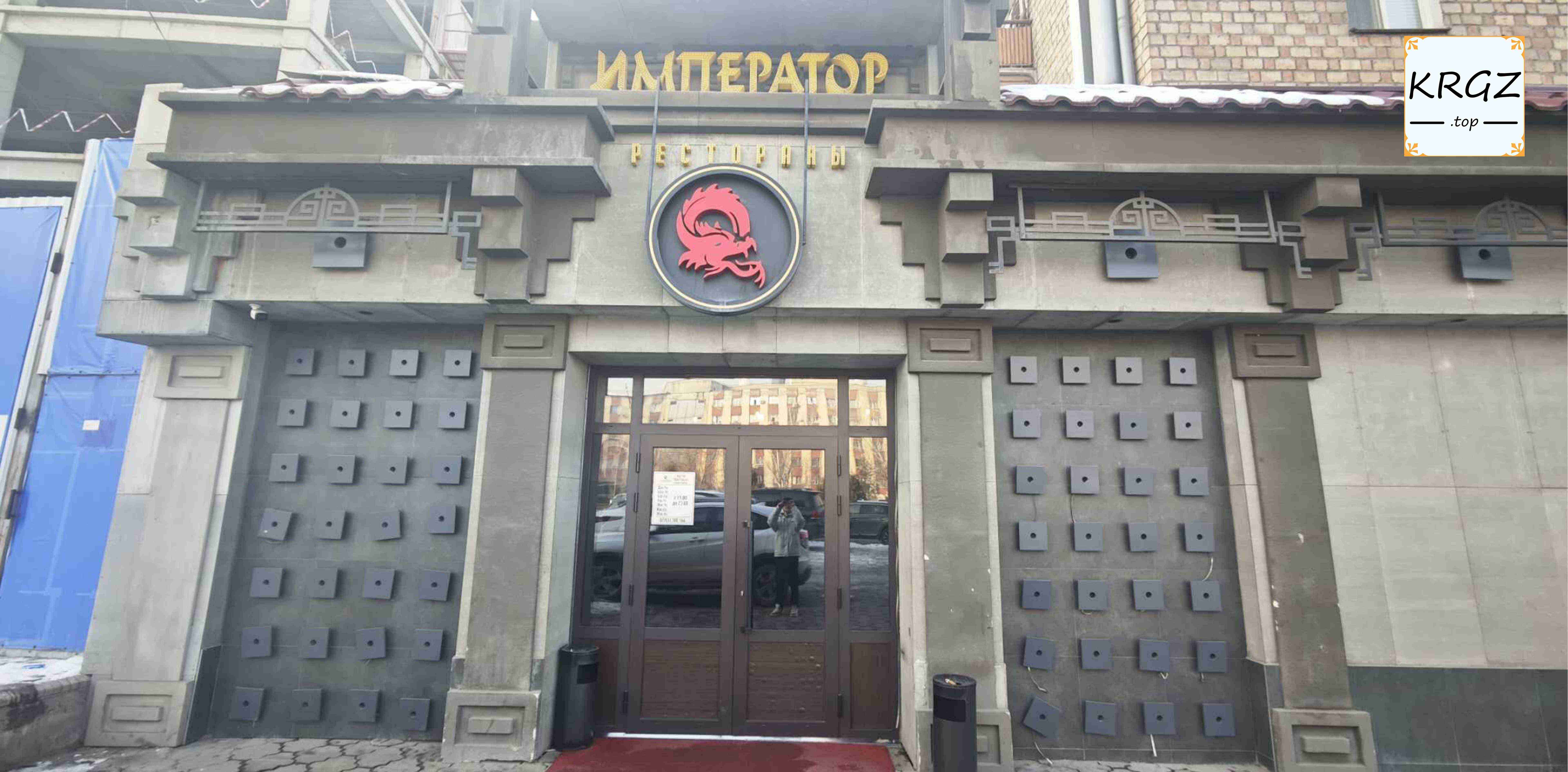 Император