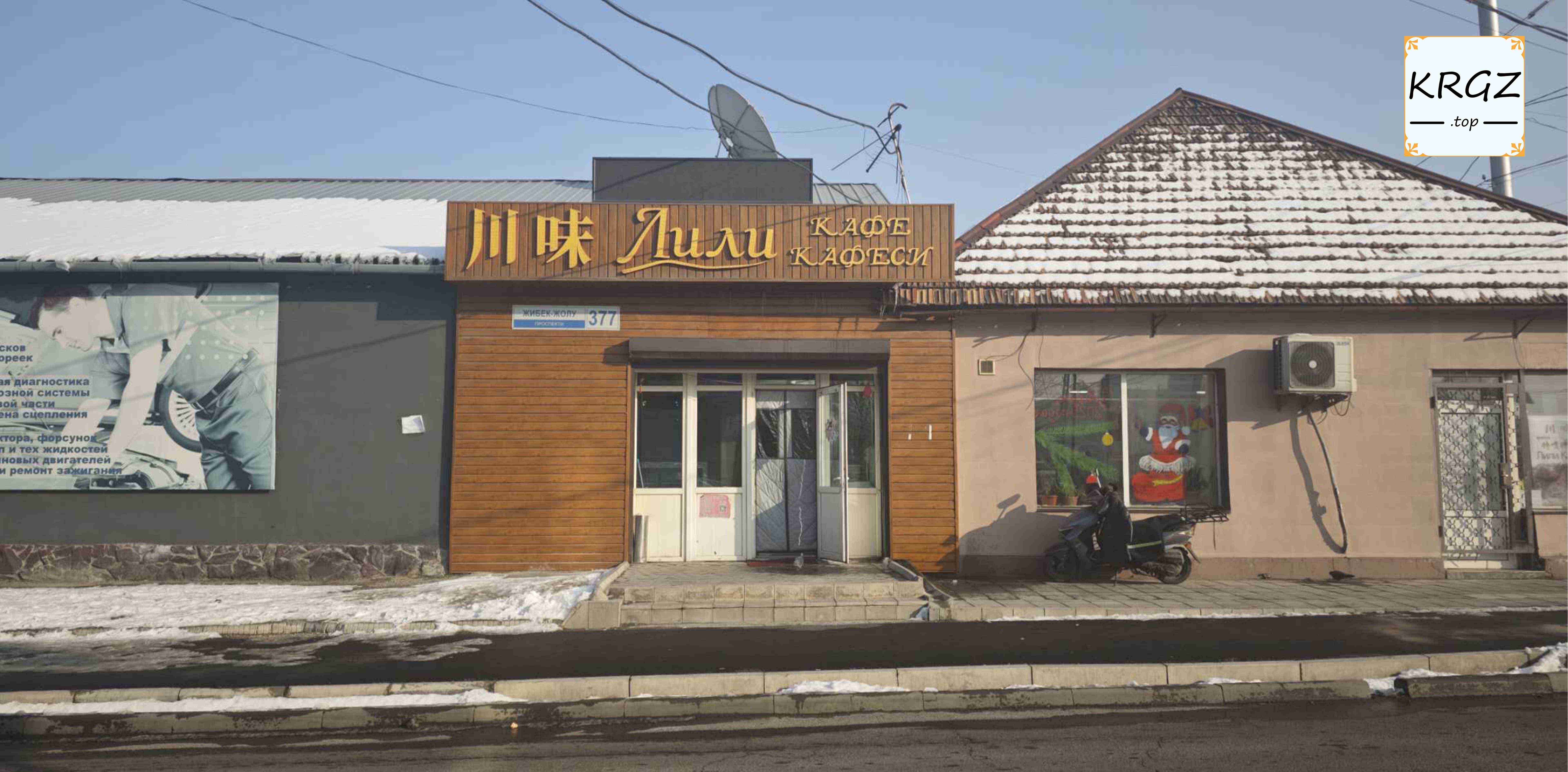 Лили