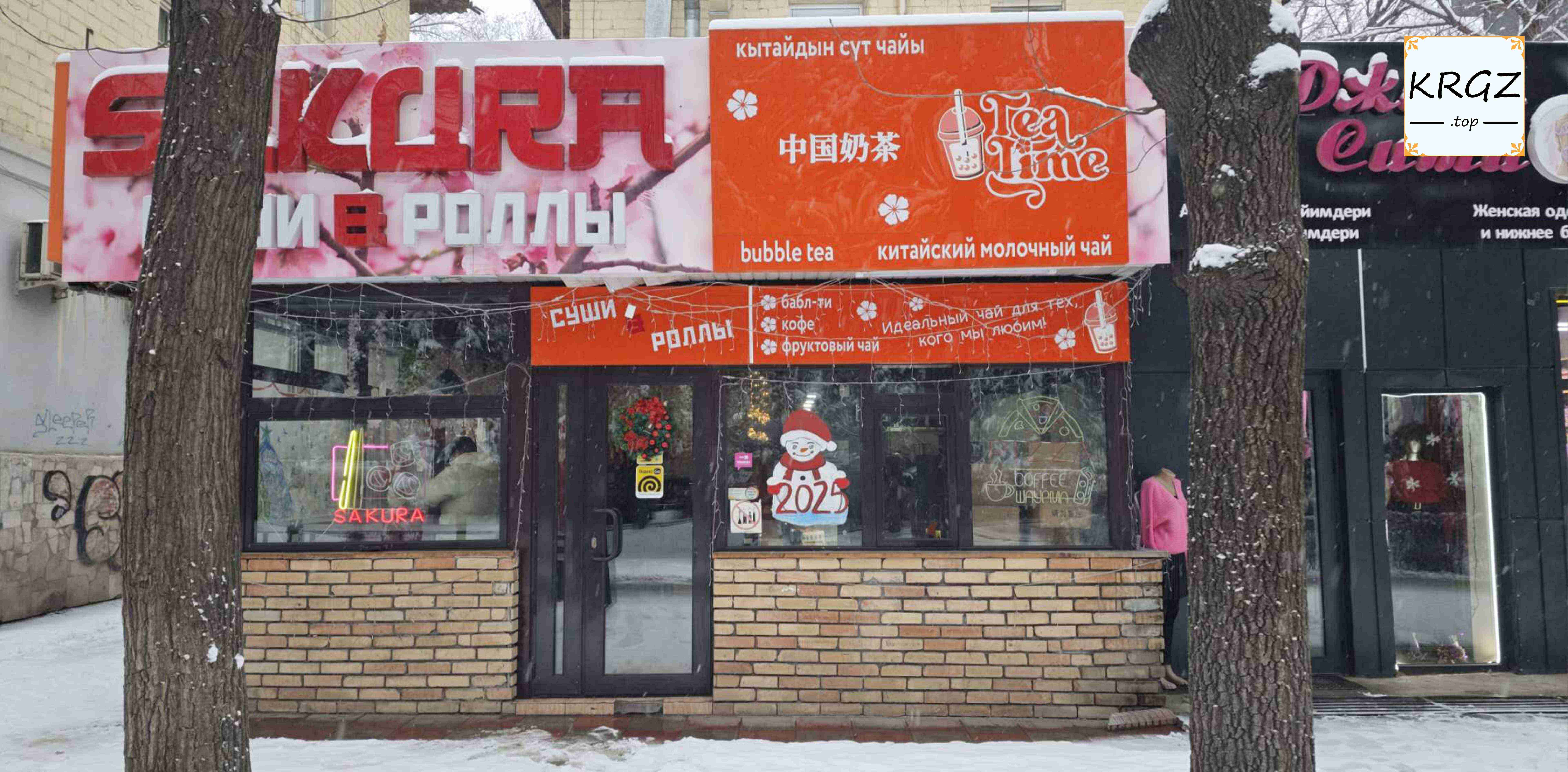 中国奶茶